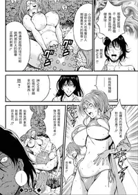 [Nagashima Chousuke] Kigenzen 10000 Nen no Ota | 史前一萬年的宅男 Ch. 19-23 [Chinese] [i751207個人漢化]