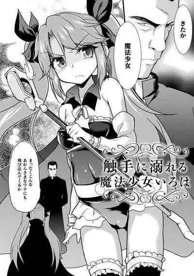 Okasareru Shoujo Ryouiki - Fucked & Invaded Girl genitals