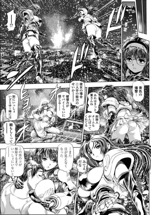 景子の居る街S 第3話