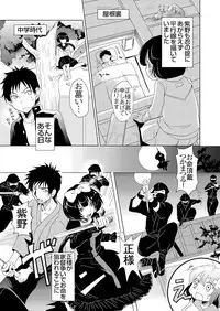 [Fujimori Yuyukan] Giseifuku Kanojo Vol. 1 [Digital]