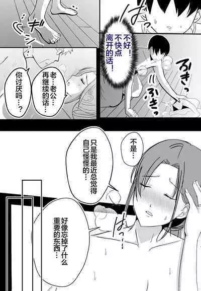 母乳母さんのナカに戻りたい2 中編 反抗して母を犯したら甘やかし中出しセックスさせてくれた話