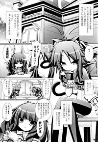 (C81) [ICE COFFIN (Aotsuki Shinobu)] Hell Black (TERA The Exiled Realm of Arborea)