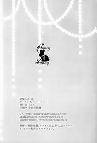 (C88) [Honey Bunny (Kohachi)] Shounen Josou Choukyou ~Amane~ [Chinese] [瑞树汉化组]