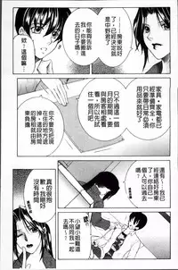 [Yasuhara Tsukasa] Ore ga 4-nin no Oneesan ni Share-sareru Koto ni Natta Ken [Chinese]