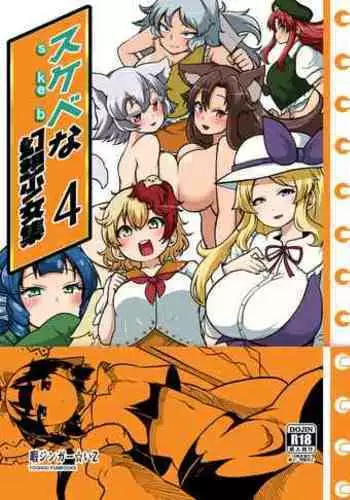 skeb na Gensou Shoujo Syuu 4