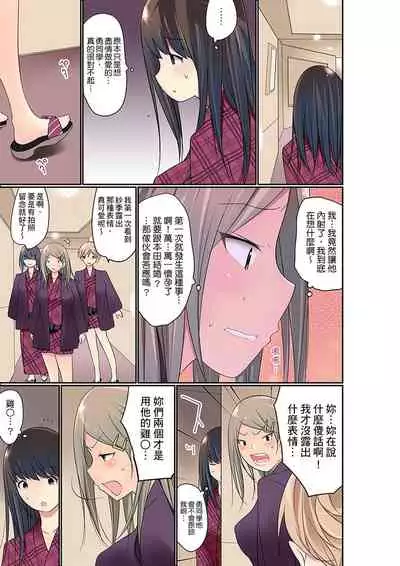 [Maitaimu] Manchira shiteru JK o Hakken shita node Gakuen Nai de Choukyou shite mita | 暴露狂女子高中生的日常生活 學校內的變態調教 Ch.1-25 [Chinese]