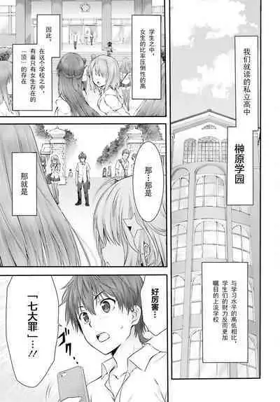 Yoru Baku Yoake Kyoku Ch. 1-8