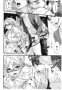 [Kuon Michiyoshi] Anata to Watashi wa Warukunai