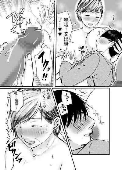 [Popotto Denki Ichigouten] Sobo to Mago ~Mago ni Hajimete Nakadashi sareta Hi~ | 祖母與孫子 ~孫子的第一次被內射的那一天~ [Chinese]