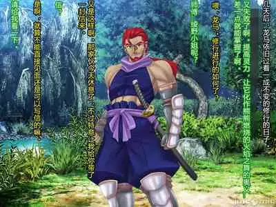 Netorare Ura Shugyou