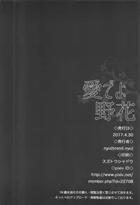 (COMIC1☆11) [brand nyu (nyu)] Medeyo Nobana (Fate/Grand Order) [Chinese] [靴下汉化组]