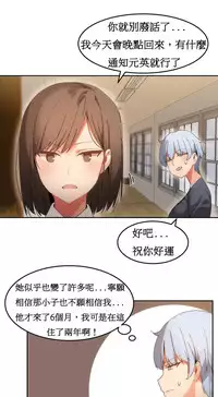 [Mx2J] Hahri's Lumpy Boardhouse Ch. 0~24【委員長個人漢化】（持續更新）