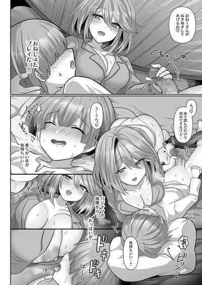 転生ニートの異世界ハーレム性活