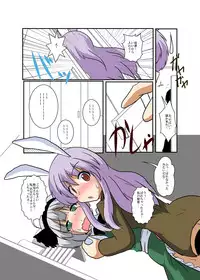 [Ameshoo (Mikaduki Neko)] Touhou TS monogatari ~ udo x myon-hen ~ (Touhou Project)