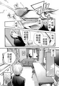 [Kamirenjaku Sanpei] Anal Angel Ch. 0-5 [Chinese] [不冠名汉化]