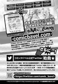 COMIC BAVEL 2015-10 [Digital]