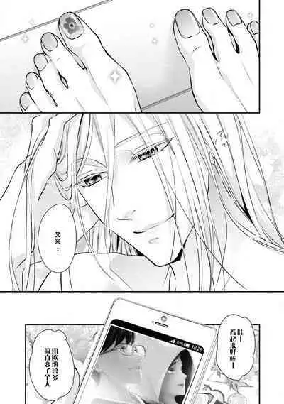 Sagi Kekkon Renaichuu 本篇+after story