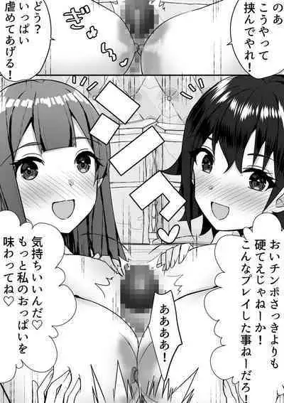 [Nanaci] Harem Streamers! [Digital]