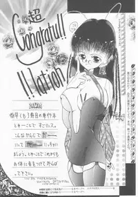 [Imanaga Satoshi] Teen Dreams