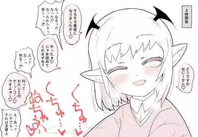 もっとこあくまえっち