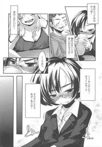 [Yamazaki Kazuma] Petititizm