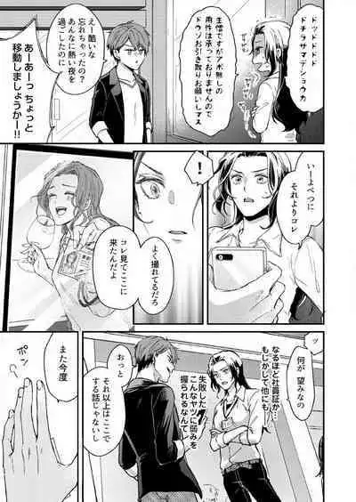 [Nori Aosa] Ore ga Sazukeru Gokujō no Ai 〜 Seiryoku SS-Kyū no Kizoku to Koibito SEX-Gokko~Chp.1-7