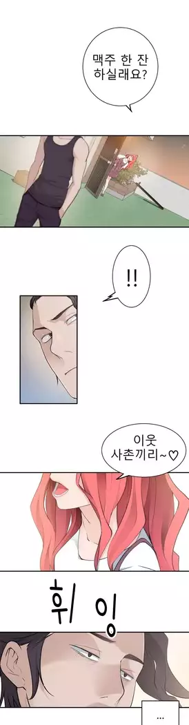 Tissue Thieves Ch.1-27