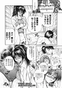 COMIC MUJIN 2005-02