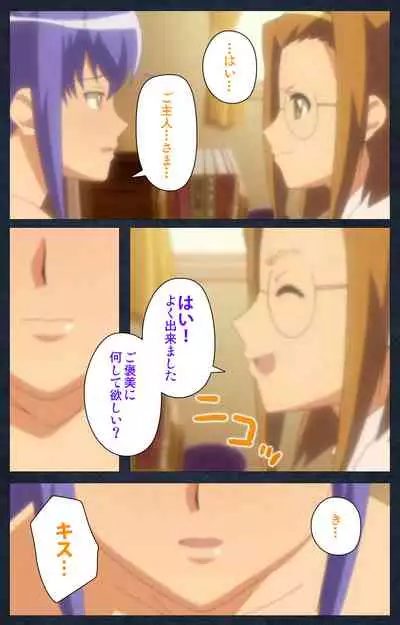 Shujii no Inbou kanzenhan