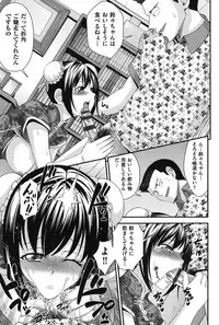 [Isami Nozomi] Ani to Replace - Replace and Brother [Digital]