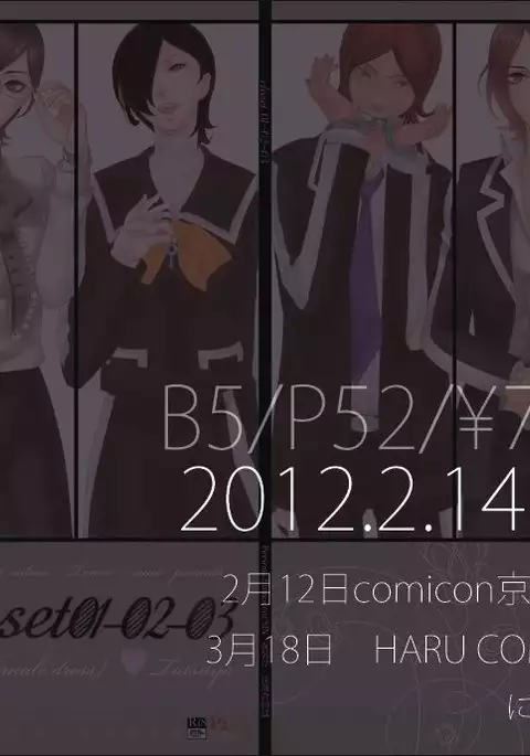 Shadow33 - Crossdressing Jun x Tatsuya Comic Sample