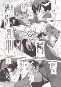 [Doumou] Damare kono yaro bukkorosu