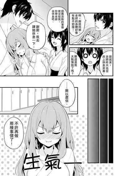 Sashiireta dake de itte nanka nai… wa yo! ima, hoken-shitsu no beddo de ho tai no『 jitsugi』naka | 我才沒有…只是被插進來就高潮！保健體育課的『實際演示』，正在保健室床上進行中