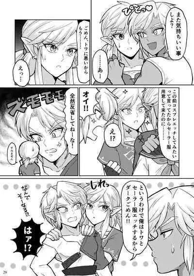 Docchi ga Ookami Nandaka Wakaranai.