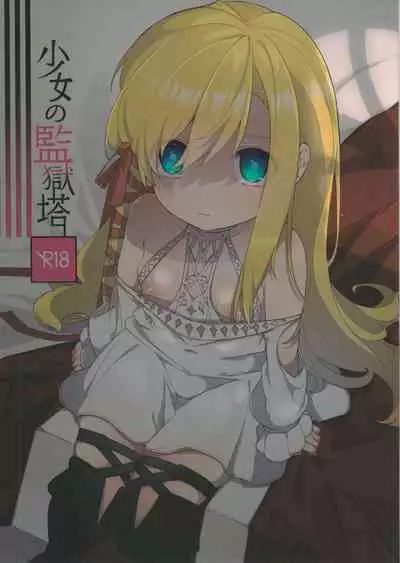 (Atamawari Dayo! Hikasen Shuugou 3) [Awaya (Ema)] Kenrantaru Eulmore (Final Fantasy XIV) [Chinese] [维C个人机翻汉化]