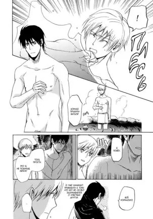 Mimurake no Musuko - ch.9