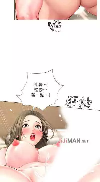 【周四连载】享乐补习街（作者：NUWARU&清涼） 第1~36话