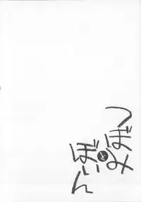 [Natsume Fumika] Tsubomi to Boin