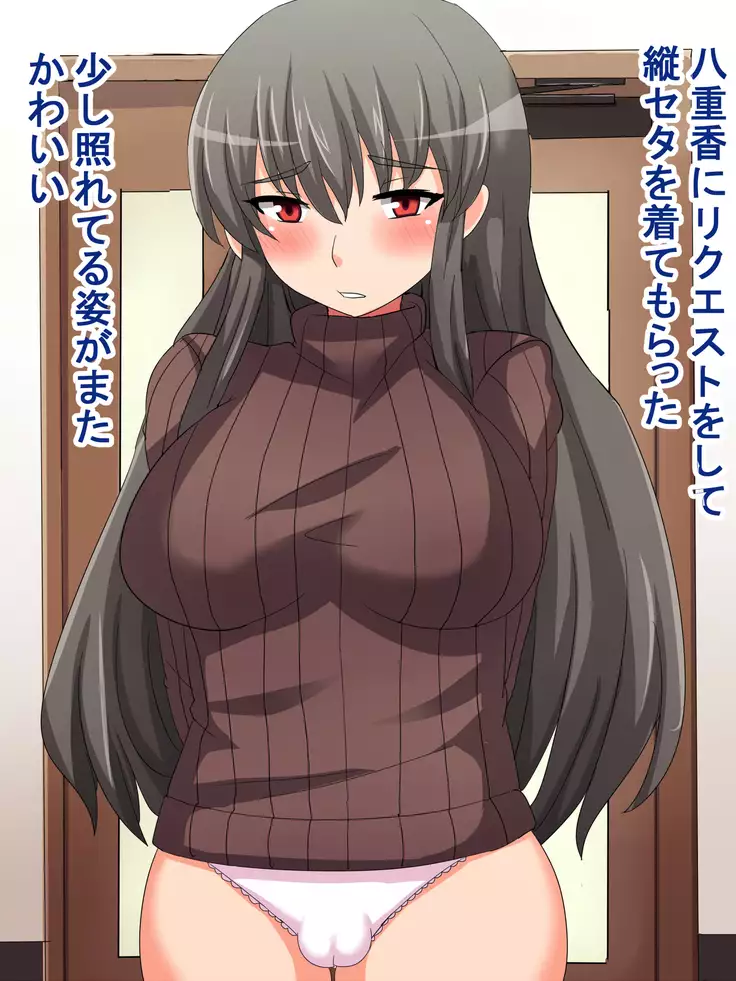 Inran Joshi〇Sei Shimai to Sekkusu!! Ecchi na J〇 Shimai ni Tanetsuke Shasei