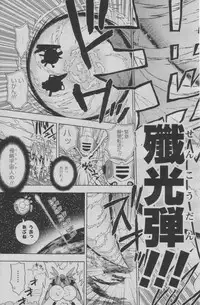 Hyperspace Battleship "The Kiraboshiegao"