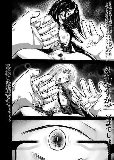 I must be out of my mind to fall in love with SAORI, the Snuff Queen Ch.1-16