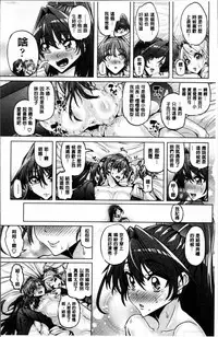 [Tanizakura Shidare] Daisuki Koubi shiyo [Chinese]