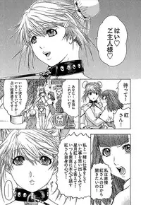 [Yuunagi Kahoru] Koiboshi