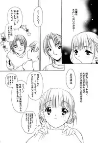 [Akamaru Jyunya] Cutie Pie