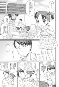 (C92) [Tori no Ya (Mashikodori)] Suki na no wa Onii-chan mo Issho