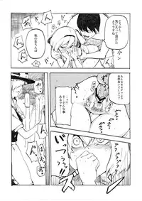 (C78) [Shironegiya (miya9)] Netorare Alice (Touhou Project)