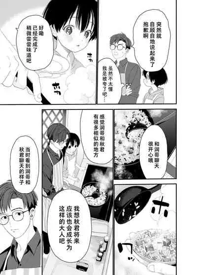 My Little Lover | 我的小恋人