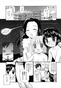 [Anthology] Koushoku Shounen no Susume 5