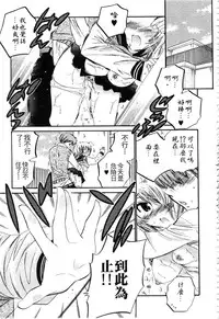 [Nakata Yumi] Okusama wa Seitokaichou | 老婆大人是學生會長 [Chinese]