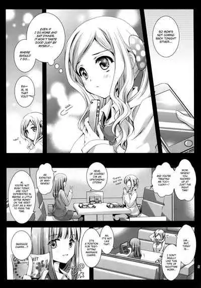 Seifuku Shokushu 7 | Uniform Tentacles 7